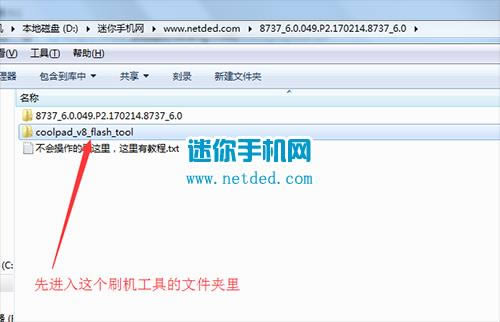 酷派锋尚N1 8737刷机教程 酷派8737线刷救砖教程