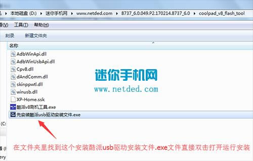 酷派锋尚N1 8737刷机教程 酷派8737线刷救砖教程