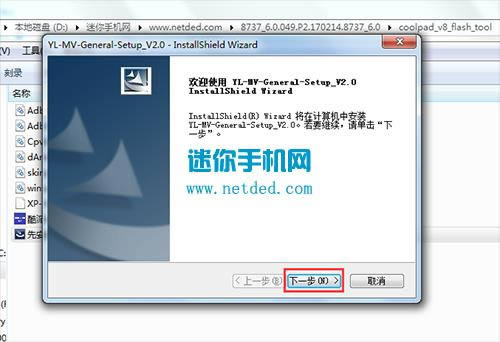 酷派锋尚N1 8737刷机教程 酷派8737线刷救砖教程