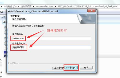 酷派锋尚N1 8737刷机教程 酷派8737线刷救砖教程