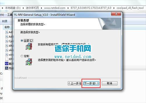 酷派锋尚N1 8737刷机教程 酷派8737线刷救砖教程