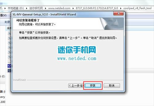 酷派锋尚N1 8737刷机教程 酷派8737线刷救砖教程