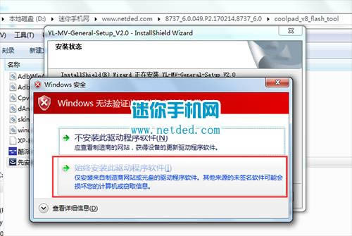 酷派锋尚N1 8737刷机教程 酷派8737线刷救砖教程