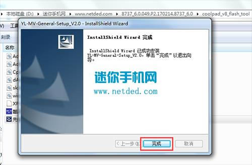 酷派锋尚N1 8737刷机教程 酷派8737线刷救砖教程