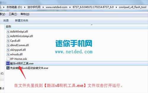 酷派锋尚N1 8737刷机教程 酷派8737线刷救砖教程