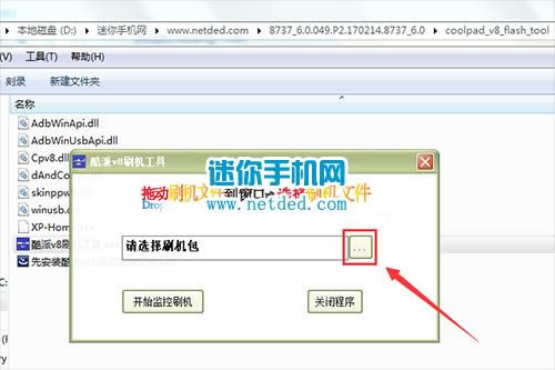 酷派锋尚N1 8737刷机教程 酷派8737线刷救砖教程
