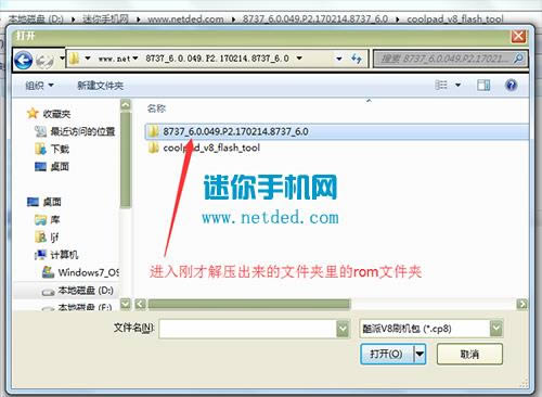 酷派锋尚N1 8737刷机教程 酷派8737线刷救砖教程