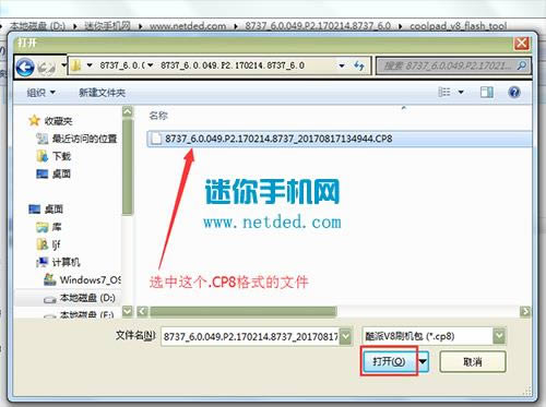 酷派锋尚N1 8737刷机教程 酷派8737线刷救砖教程