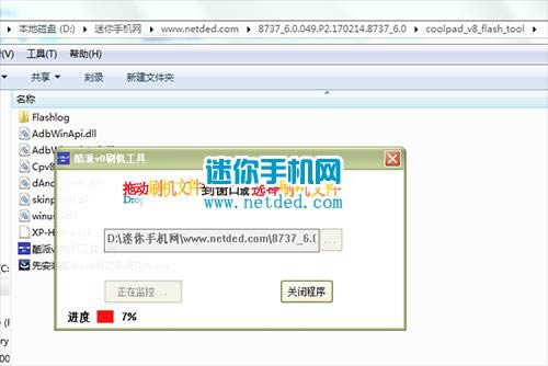 酷派锋尚N1 8737刷机教程 酷派8737线刷救砖教程