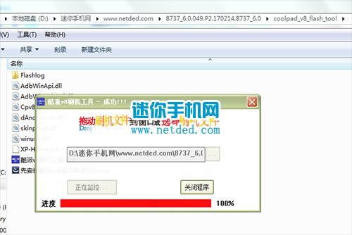 酷派锋尚N1 8737刷机教程 酷派8737线刷救砖教程