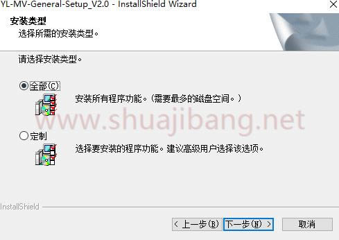 安装类型.png 酷派锋尚Pro Y90刷机教程 酷派Y90线刷救砖教程