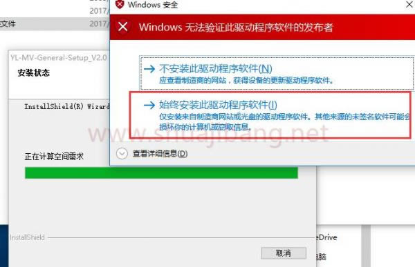 始终安装.png 酷派锋尚Pro Y90刷机教程 酷派Y90线刷救砖教程