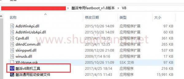 运行酷派V8刷机工具.png 酷派锋尚Pro Y90刷机教程 酷派Y90线刷救砖教程