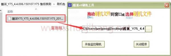 添加刷机包.png 酷派锋尚Pro Y90刷机教程 酷派Y90线刷救砖教程