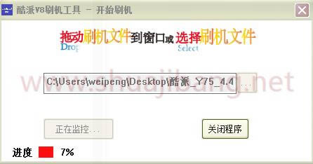 开始刷机.png 酷派锋尚Pro Y90刷机教程 酷派Y90线刷救砖教程