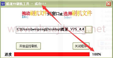 刷机完成.png 酷派锋尚Pro Y90刷机教程 酷派Y90线刷救砖教程