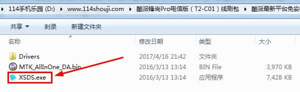 酷派锋尚Pro T2 C01刷机教程 酷派T2 C01线刷救砖教程
