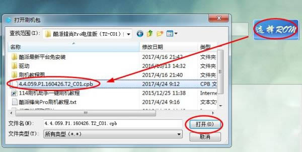 酷派锋尚Pro T2 C01刷机教程 酷派T2 C01线刷救砖教程