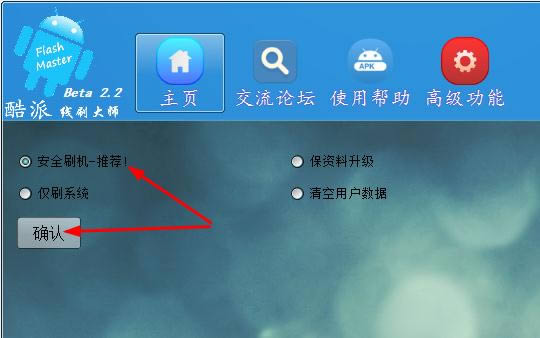 酷派锋尚Pro T2 C01刷机教程 酷派T2 C01线刷救砖教程
