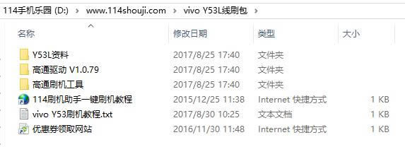 vivo Y53L刷机教程 vivo Y53L线刷救砖教程