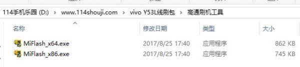 vivo Y53L刷机教程 vivo Y53L线刷救砖教程