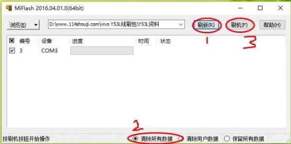 vivo Y53L刷机教程 vivo Y53L线刷救砖教程