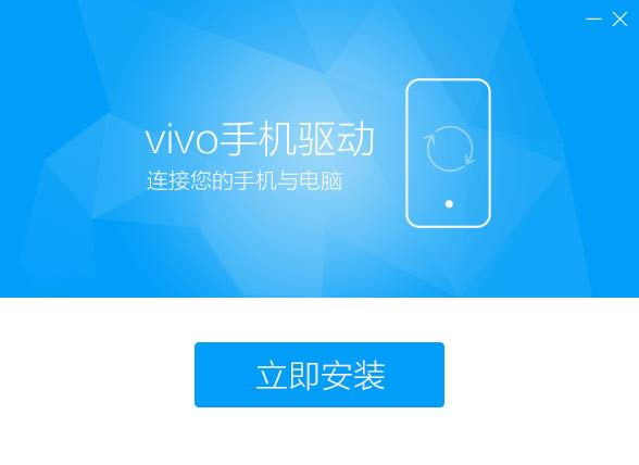 vivo Y66i刷机教程 vivo Y66i线刷救砖教程