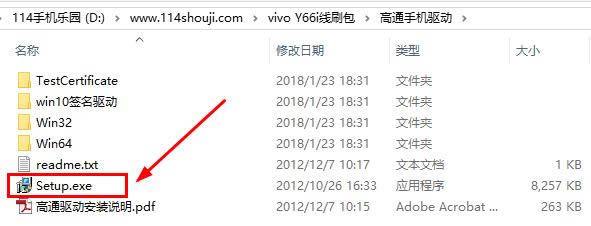 vivo Y66i刷机教程 vivo Y66i线刷救砖教程