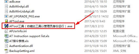 vivo Y66i刷机教程 vivo Y66i线刷救砖教程