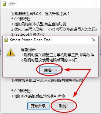 vivo Y66i刷机教程 vivo Y66i线刷救砖教程