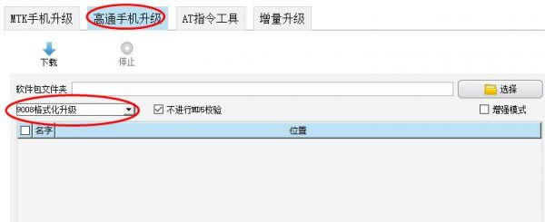 vivo Y66i刷机教程 vivo Y66i线刷救砖教程
