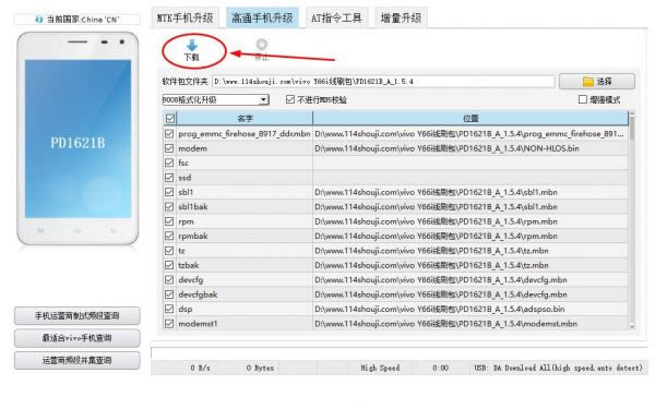 vivo Y66i刷机教程 vivo Y66i线刷救砖教程