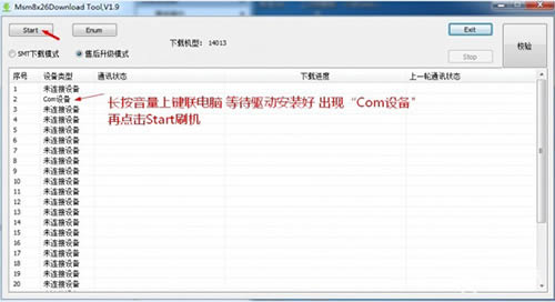 OPPO R9ST刷机教程 OPPO R9ST线刷救砖教程