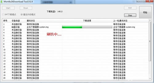 OPPO R9ST刷机教程 OPPO R9ST线刷救砖教程