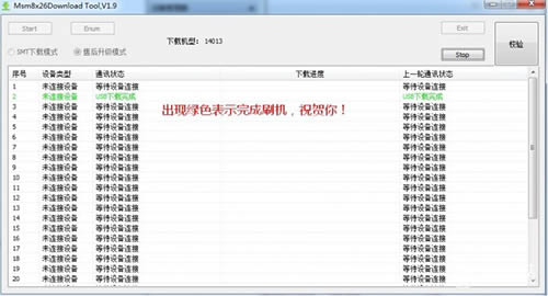 OPPO R9ST刷机教程 OPPO R9ST线刷救砖教程