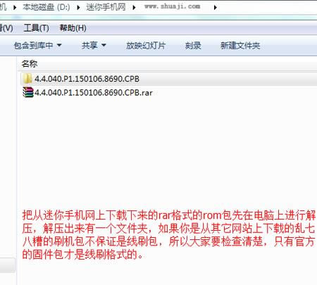 酷派大神X7刷机教程 酷派大神X7线刷刷机教程
