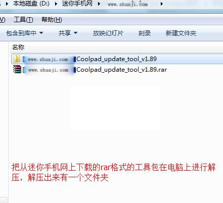 酷派大神X7刷机教程 酷派大神X7线刷刷机教程