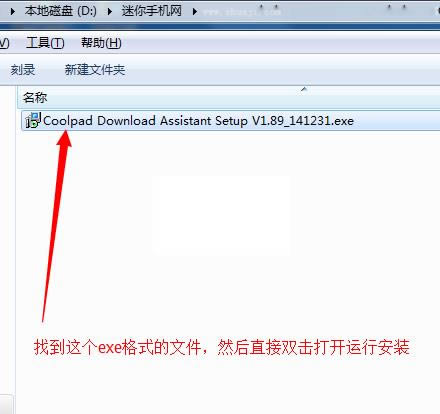 酷派大神X7刷机教程 酷派大神X7线刷刷机教程
