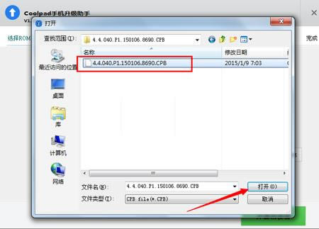 酷派大神X7刷机教程 酷派大神X7线刷刷机教程