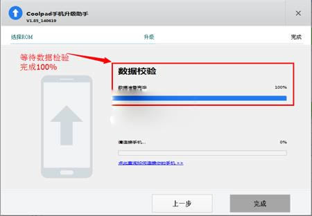 酷派大神X7刷机教程 酷派大神X7线刷刷机教程