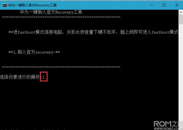 华为荣耀6 Plus PE TL10刷机教程 荣耀PE TL10线刷救砖教程