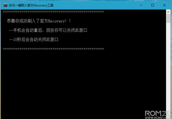 华为荣耀6 Plus PE TL10刷机教程 荣耀PE TL10线刷救砖教程