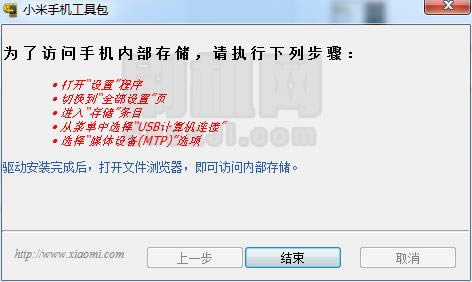 华为G620刷机教程 华为G620线刷救砖教程