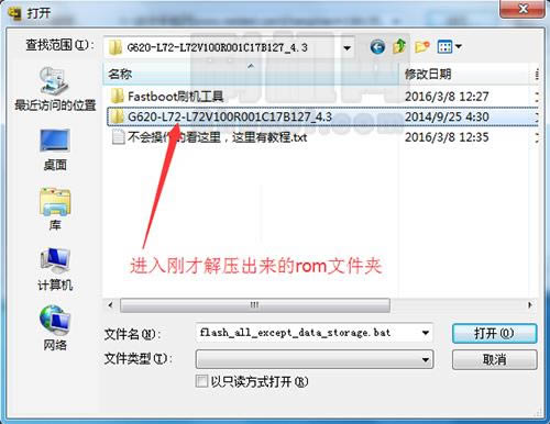 华为G620刷机教程 华为G620线刷救砖教程