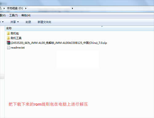 华为荣耀V9 Play刷机教程 荣耀V9 Play线刷救砖教程