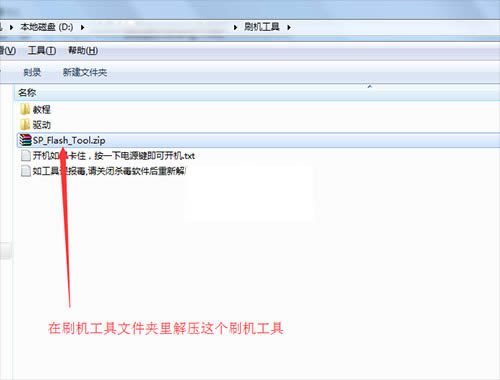 华为荣耀V9 Play刷机教程 荣耀V9 Play线刷救砖教程