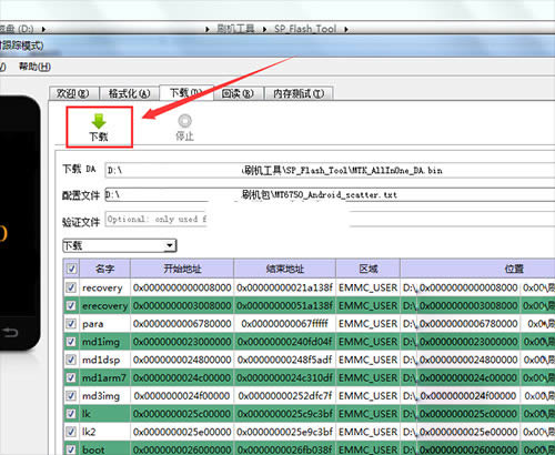 华为荣耀V9 Play刷机教程 荣耀V9 Play线刷救砖教程