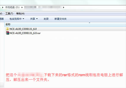 华为畅享6刷机教程 华为畅享6线刷救砖教程