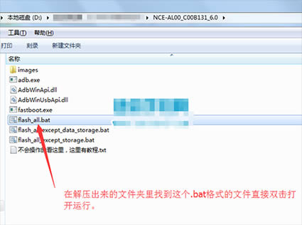 华为畅享6刷机教程 华为畅享6线刷救砖教程