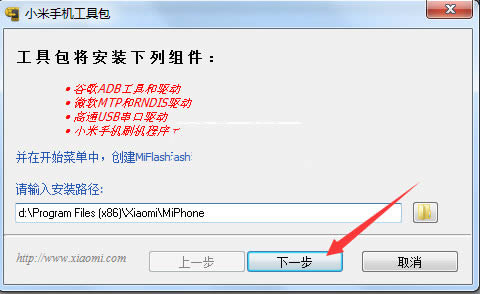 小米5X线刷教程 小米5X线刷救砖教程